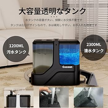 COCEANリンサークリーナー カーペットクリーナー 家庭用 Amazon.co.jp: COCEANリンサークリーナー カーペットクリーナー